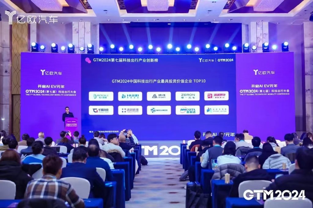 【登榜】千顾科技荣登「2024中国科技出⾏产业最具投资价值企业TOP10」插图2