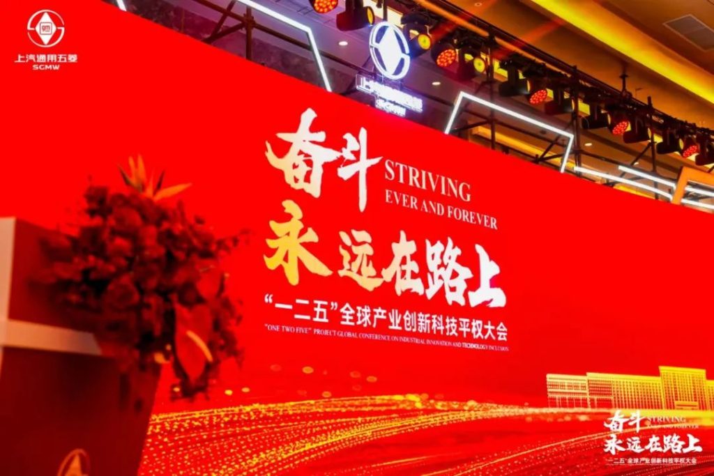 【获奖】千顾科技荣获上汽通用五菱“优秀技术伙伴奖”插图1 【获奖】千顾科技荣获上汽通用五菱“优秀技术伙伴奖”插图1