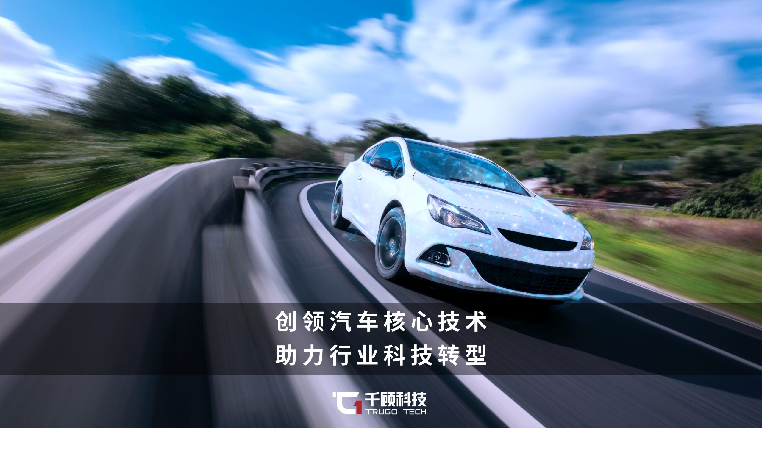【获奖】千顾科技荣膺「2022盖世汽车智能底盘制动系统优质供应商」称号