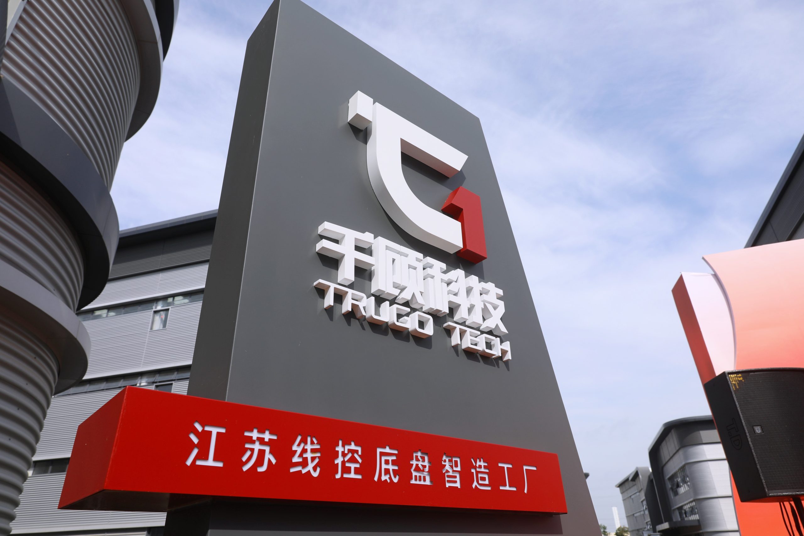 【开业】千顾科技线控底盘智造工厂正式投产，打造汽车零部件行业智能工厂新标杆
