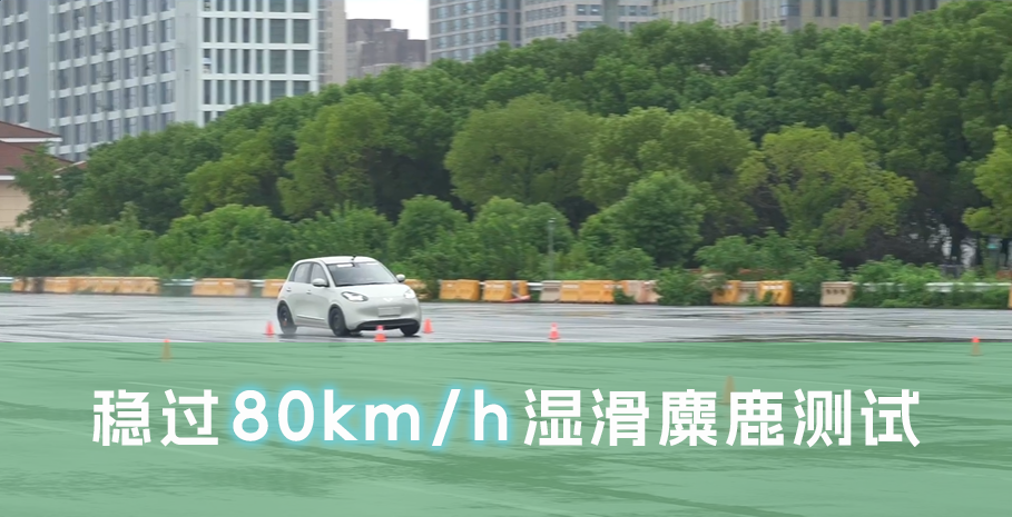 千顾科技Onebox实测成绩已出炉：稳过80km/h湿滑麋鹿测试
