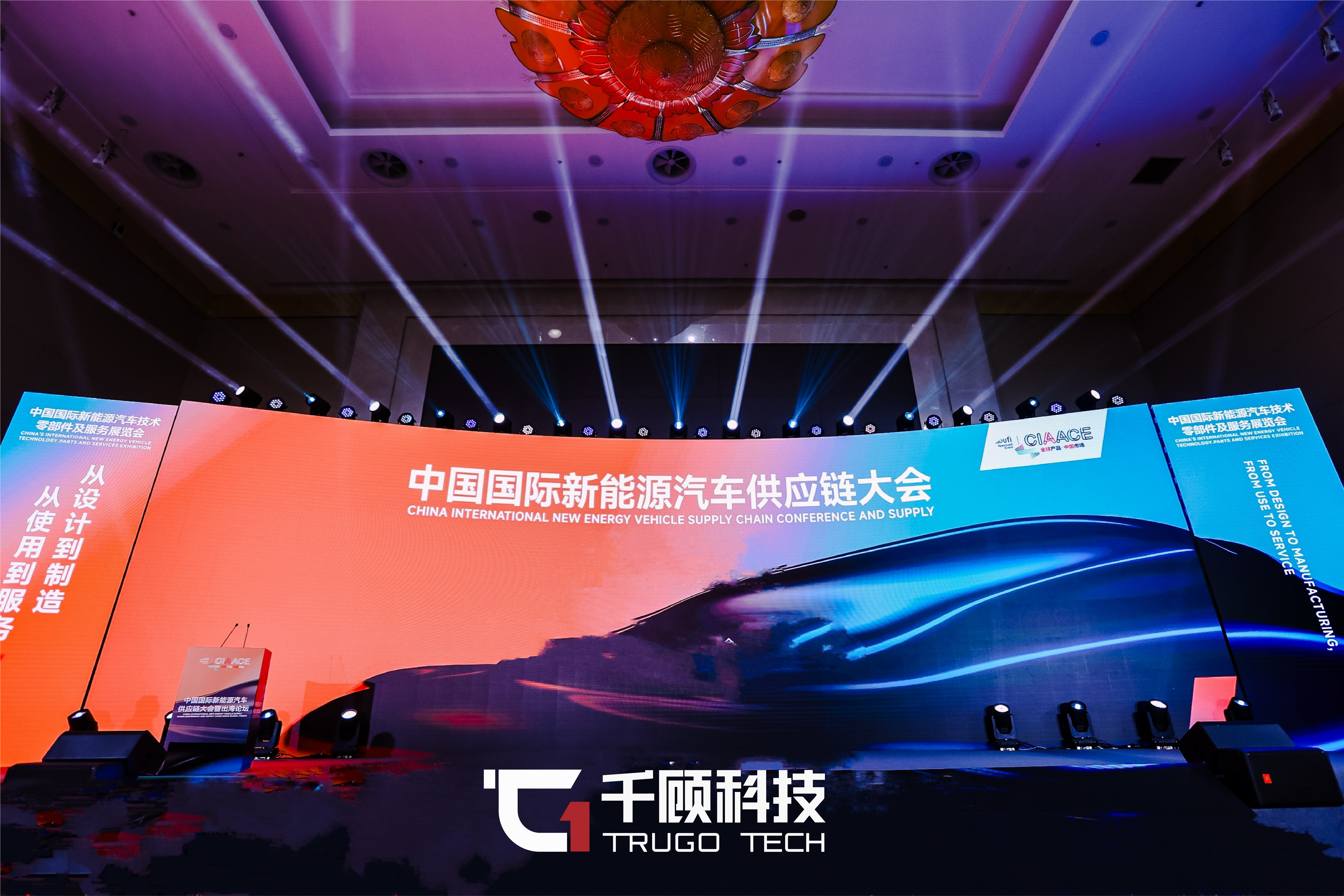 【现场直击】千顾科技亮相2024中国国际新能源汽车技术展