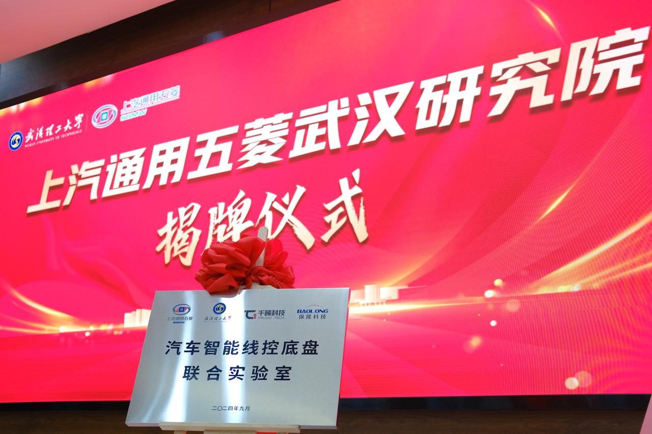 千顾科技出席“智能线控底盘联合实验室”成立仪式