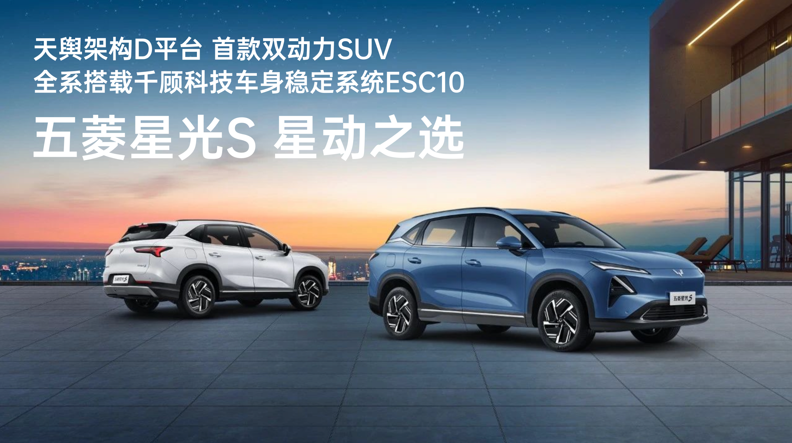 五菱星光S：千顾科技护航，更安全，更智能，更 “星”动