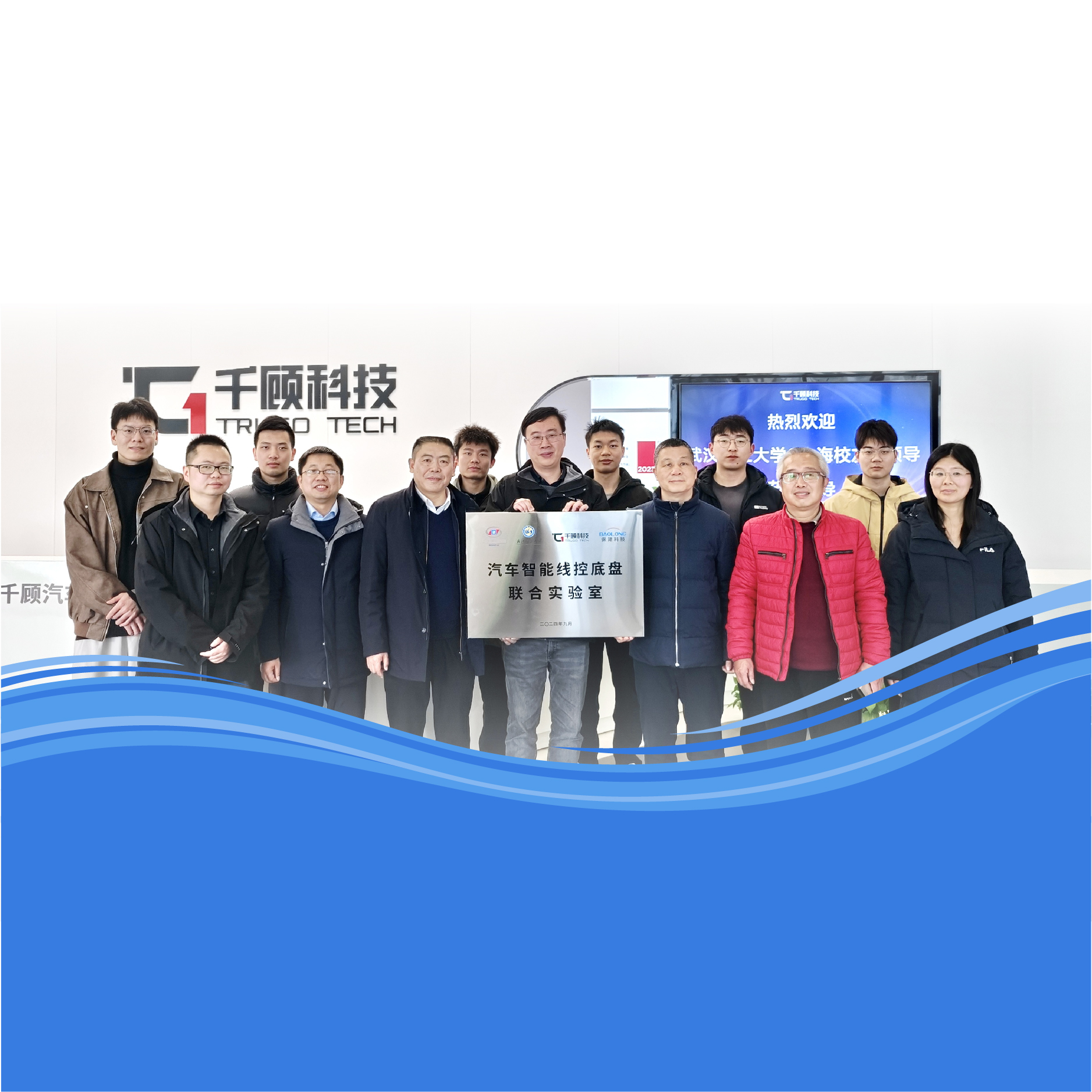 携手共进，智动未来：武汉理工大学来访千顾科技，共谋EMB产品联合开发项目